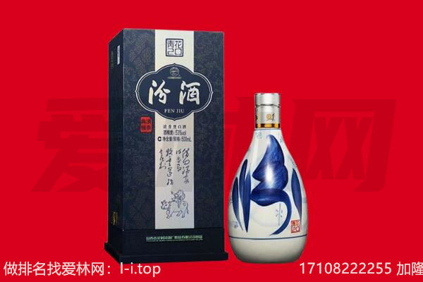 百色右江区回收汾酒.jpg