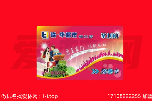 百色右江区回收购物卡